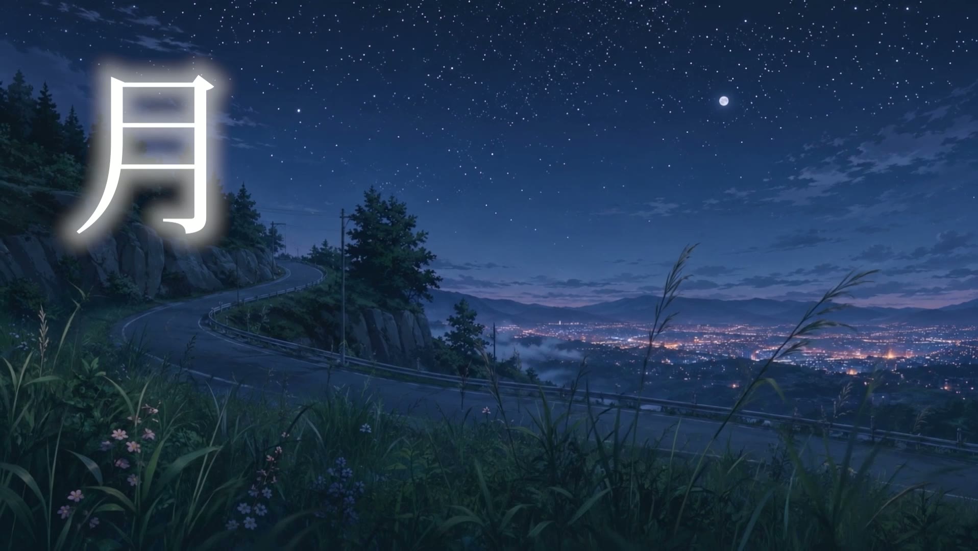 月